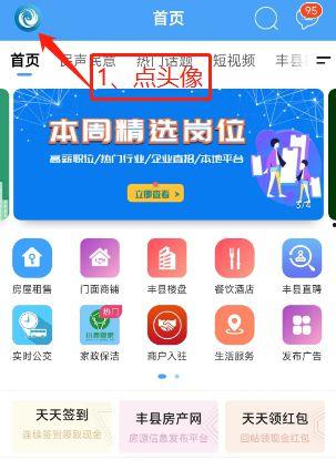 丰县最新爆料信息网站,揭秘事件背后真相  第1张