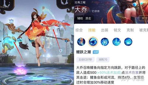 王者荣耀大乔最新爆料,大乔全新爆料，神秘技能引发热议！  第2张