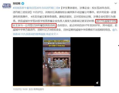 热点爆料霸凌新闻视频,真相令人震惊 第1张 热点爆料霸凌新闻视频,真相令人震惊 第1张