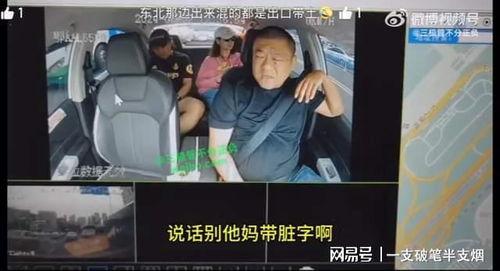 广州网红爆料事件视频播放 第3张 广州网红爆料事件视频播放 第3张