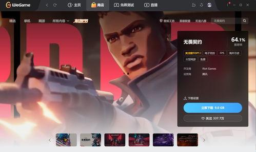 无畏契约最新爆料在哪看,揭秘游戏新内容,精彩看点抢先看! 第2张 无畏契约最新爆料在哪看,揭秘游戏新内容,精彩看点抢先看! 第2张